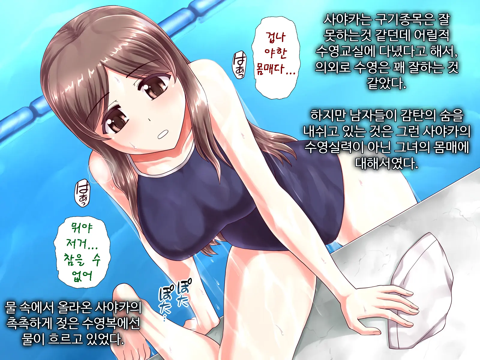 Angel Appli ~Seiso Na Anoko O Saimin Sennou~ | 앤젤 앱 ~청초한 그녀를 최면,세뇌~